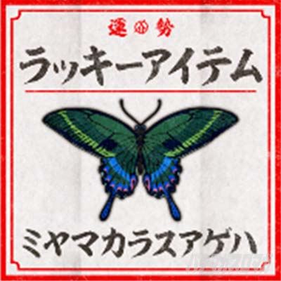 スマスロ 甲鉄城のカバネリ 海門決戦