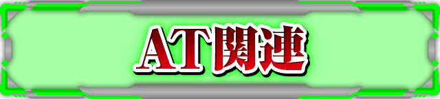 AT֘A