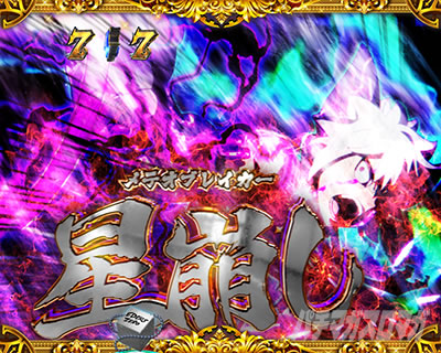 魔王降臨リーチ