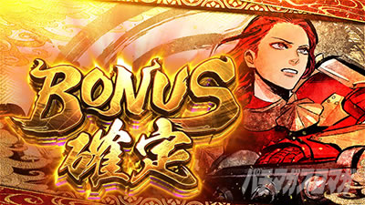 スマスロ モンスターハンターライズ│ボーナス確定画面 アッシュ