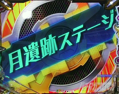 シンフォギア4 パチンコ|背景変化予告