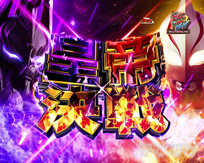 P �E���g���}�����r�E�X �f�J�w�\319 �E���g�����r�E�XDYNAMITE RUSH �c�錈�� �c�ۗ�