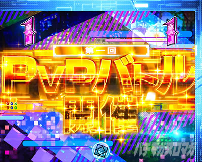 P痛いのは嫌なので防御力に極振りしたいと思います。 極振り129ver リーチ PVPバトル