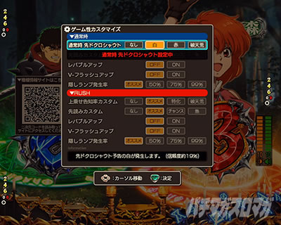 e�t�B�[�o�[BASTARD!! -�Í��̔j��_- ���o�J�X�^�� �B�������v������ ��ǂ݃J�X�^��  �ʏ펞 ��o�� ��h�N���V���E�g V-�t���b�V���A�b�v ���o�u�� �o�X�^�[�h ��o��