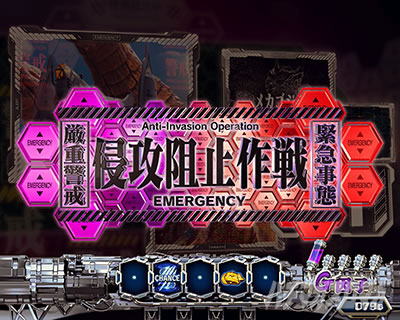 Lパチスロ ゴジラ対エヴァンゲリオン 2