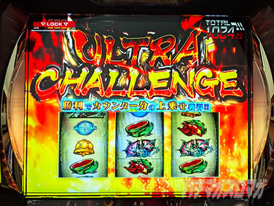 ULTRA CHALLENGE L ULTRAMAN最終決戦 りんか隊長