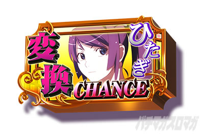 スマスロ 化物語