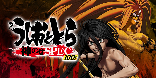 P�������ƂƂ�`�_�̂�SPEC�`100ver.