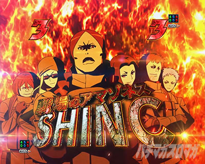 SHINC