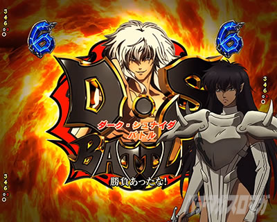 e�t�B�[�o�[BASTARD!! -�Í��̔j��_- �L�������[�`