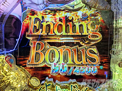 e ���C�U�̃A�g���G �`��ł̏����Ɣ閧�̉B��Ɓ` ENDING BONUS ��񂩑����̉\�̐V������b��