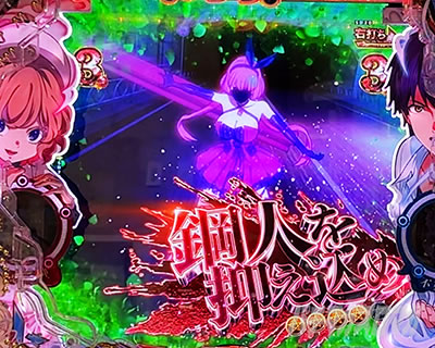 e虚構推理 鋼人攻略戦 鋼人攻略バトル 鋼人を抑え込め