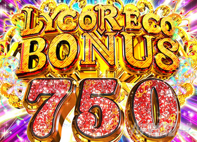 e���R���X�E���R�C���@LycoReco BONUS 750 ���[�hA