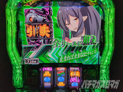 超速ニューマシン実戦記｜Lパチスロ ありふれた職業で世界最強