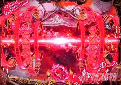 e�t�B�[�o�[BASTARD!! -�Í��̔j��_- ���[�`��\��