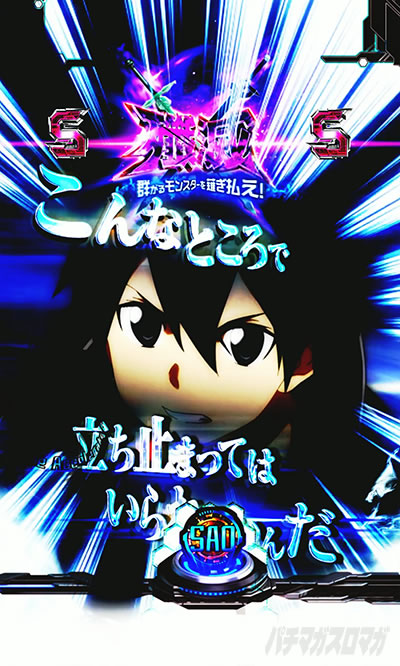 eSAO甘デジ(e ソードアート・オンライン 閃光の軌跡 99Ver.) 殲滅 迷宮区探索リーチ
