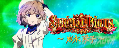 �X�y�V�����{�[�i�X�E�Վq�b���\�iL ���\�����j�b�p�`�X�� �X���b�g