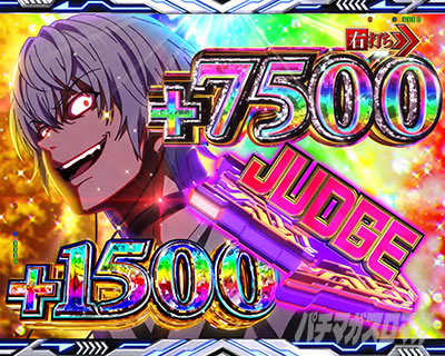 最狂ジャッジメント e一方通行 最狂 上乗せ 7500 10500 1500
