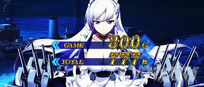 終了画面　デフォルト｜L アズールレーン THE ANIMATION（Lアズレン）