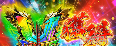 革命機ヴァルヴレイヴ2 Vストック 虹