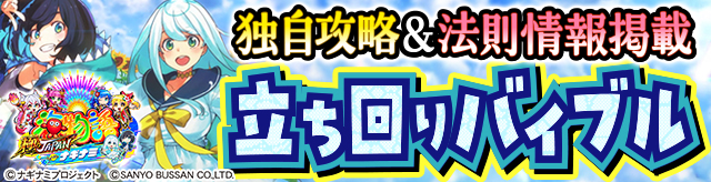 PA�C����ɃW���p��with�i�M�i�~ �������o�C�u��