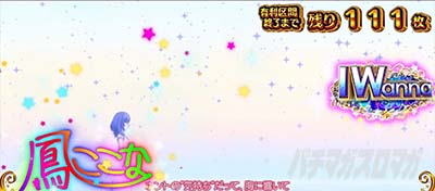 スロット ワールドダイスター