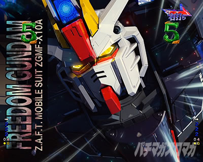 フリーダムガンダム eフィーバー機動戦士ガンダムSEED クライマックス CLIMAXリーチ演出