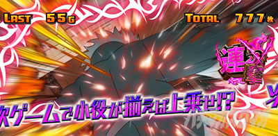スマスロ シャーマンキング