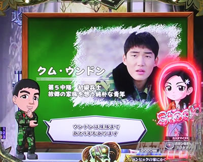 P愛の不時着 パチンコ|教えてジュモク予告