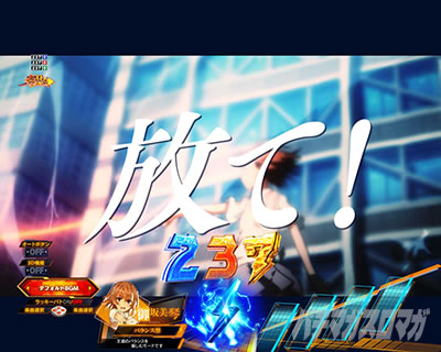 楽曲前兆予告 RUSH eとある科学の超電磁砲 PHASE NEXT