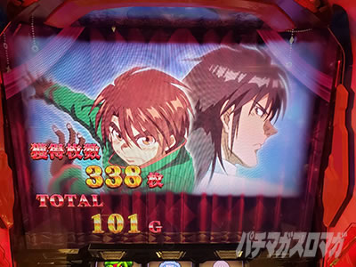 パチスロからくりサーカス 終了画面 勝と鳴海