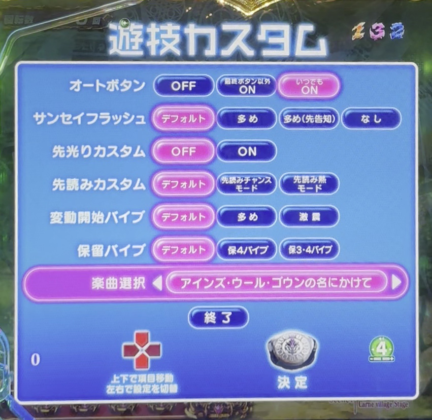 オーバーロード パチンコ|通常時カスタム 信頼度