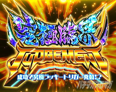 e EDENS ZERO�`����LT�` RUSH  ���ɗՊEJUDGEMENT