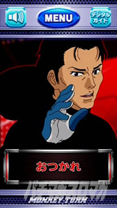 スマスロモンキーターンⅤ