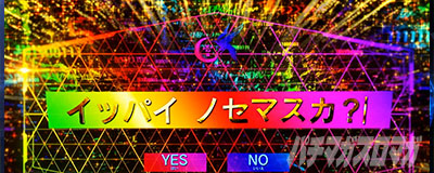 ヴァルヴレイヴ2　【当選品】イッパイノセマスカ？タワーブロック ヴヴヴ2（Lパチスロ 革命機ヴァルヴレイヴ2）】ゲーム数上乗せ
