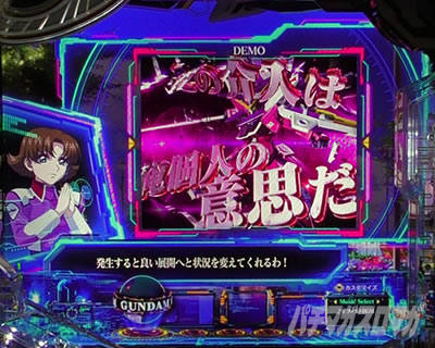 機種説明予告 eフィーバー機動戦士ガンダムSEED クライマックス リーチ前予告