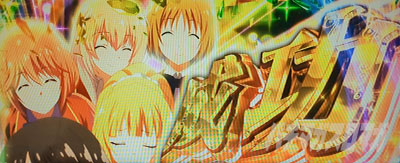 CZ成功時のダクセルフラッシュ｜スマスロ ようこそ実力至上主義の教室