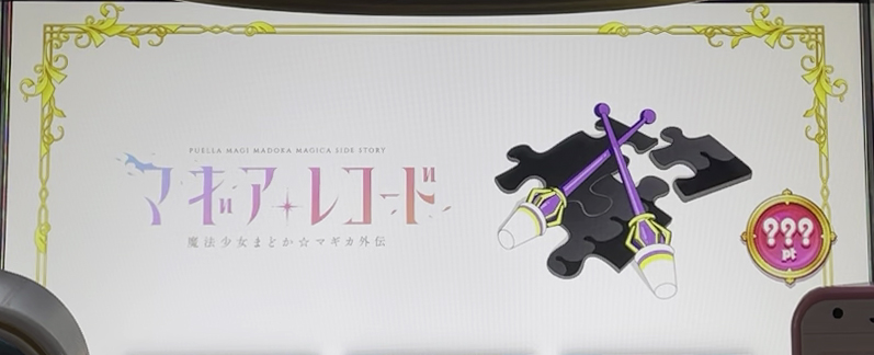 �X�}�X�� �}�M�A���R�[�h ���@�����܂ǂ����}�M�J�O�`