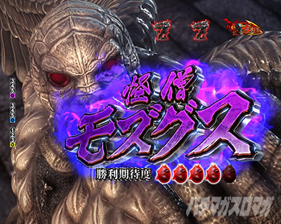 デカスタ eベルセルク無双第2章 10連撃Ver. 放魔RUSH 断罪の塔リーチ VSモズグス