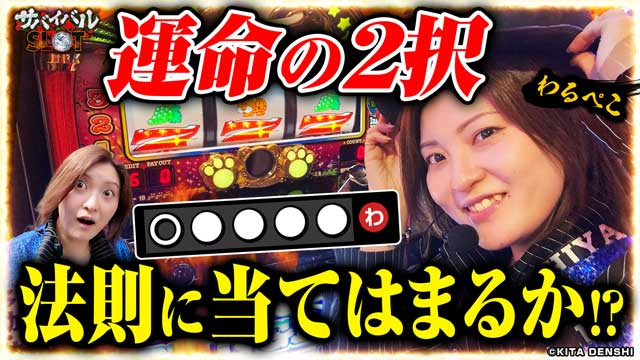 �T�o�C�o��SLOT 16th #2