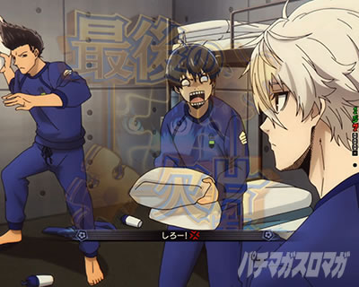 eフィーバーブルーロック ブルロ(スマパチ)｜日常リーチの信頼度解説