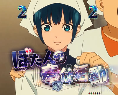 イベントリーチぼたんの奉仕活動_タイトル色パターン_デフォルト