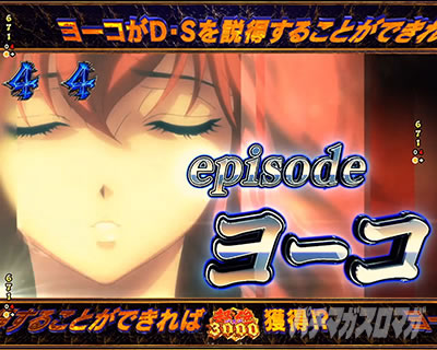 e�t�B�[�o�[BASTARD!! -�Í��̔j��_-  �o�X�^�[�hRUSH ���[�` �G�s�\�[�h���[�`