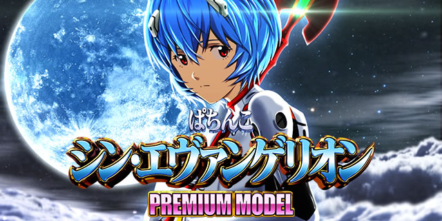 ς VEG@QI PREMIUM MODEL