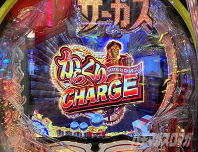 魔王 LT2.0 VS LT3.0 出玉頂上決戦!!_eフィーバーからくりサーカス2 魔王ver