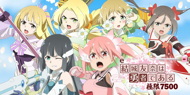 e����F�ނ͗E�҂ł���`�Ɍ�7500�`