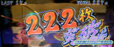 獲得枚数表示|L麻雀物語