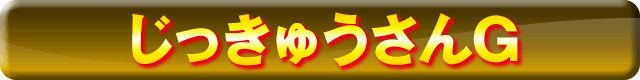 イG