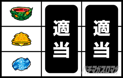 回胴黙示録 カイジ 狂宴 停止形D