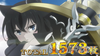 AT終了画面｜パチスロ 転生したら剣でした｜パチマガスロマガ